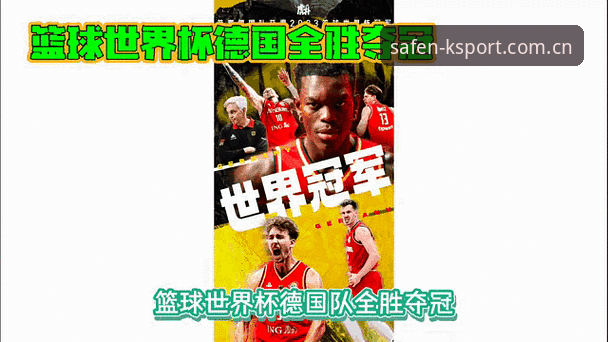 德国队世界杯名单深度分析教程：在K体育官网掌握最新阵容动态