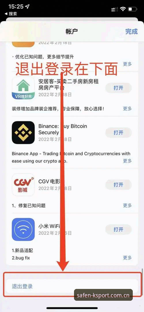 K体育官网iOS版注册地址使用指南——从下载到安全登录的完整流程